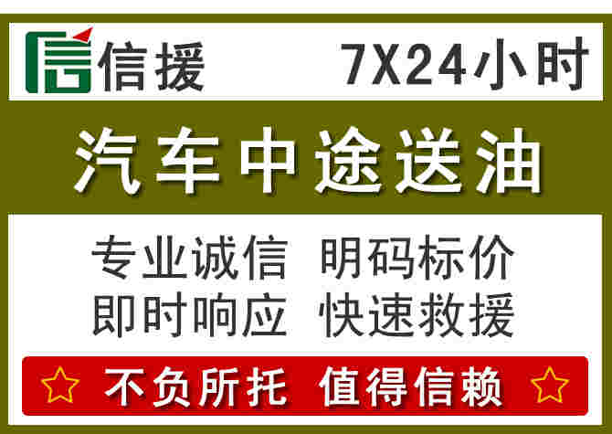 雁山区汽车救援送柴油