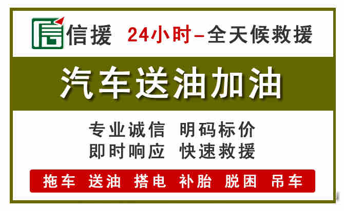 雁山区汽车救援送汽油