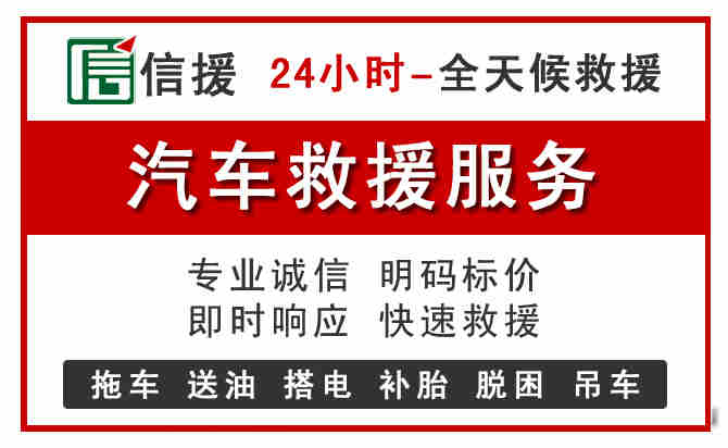 雁山区汽车送油救援 (8).jpg 雁山区汽车送油救援 (8).jpg