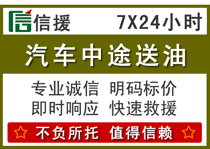 雁山区送油.png 雁山区送油.png