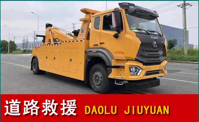 雁山区道路救援汽车送水