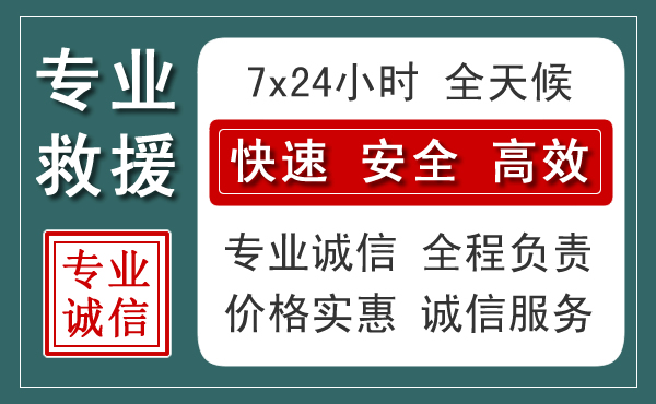 雁山区汽车救援送柴油