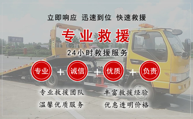雁山区汽车中途送油救援电话 雁山区汽车中途送油救援电话